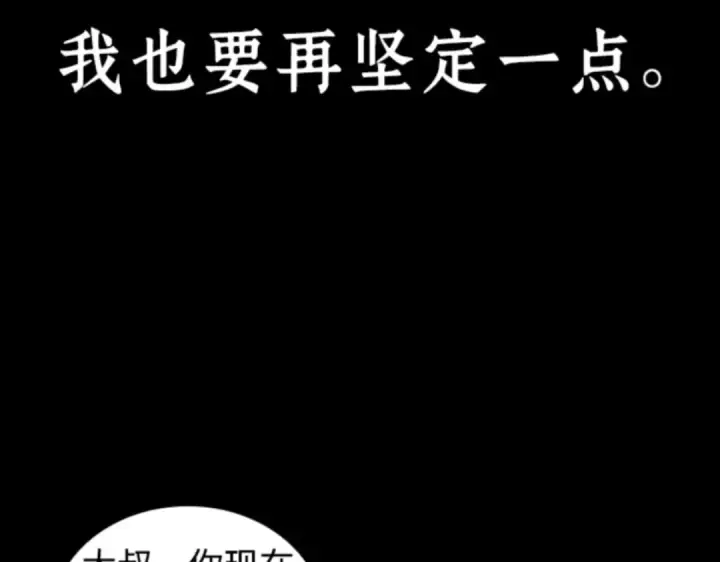 《全知读者视角》006 付费服务开始（5）图163