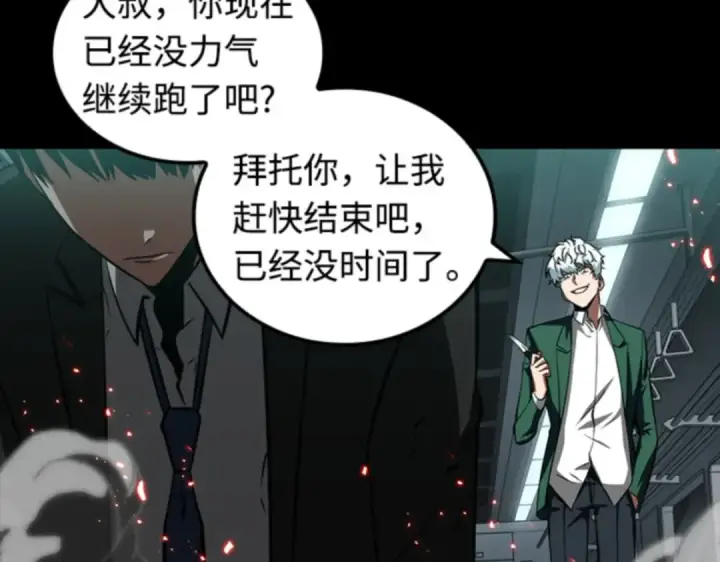 《全知读者视角》006 付费服务开始（5）图164