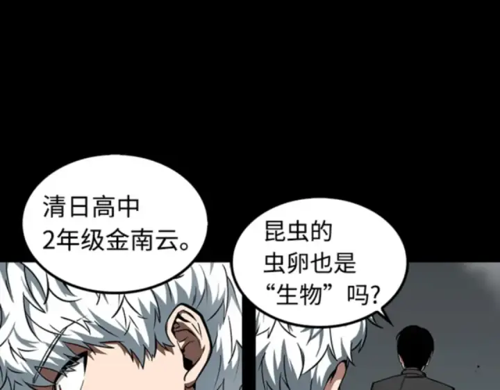 《全知读者视角》006 付费服务开始（5）图169