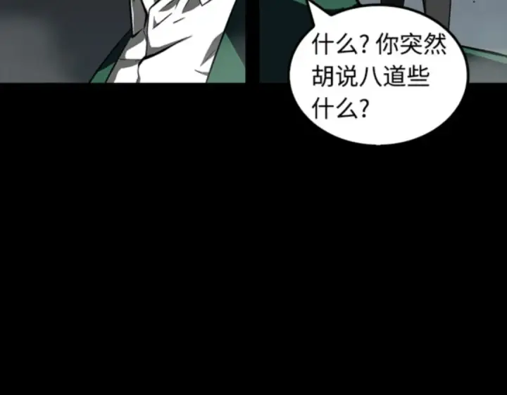 《全知读者视角》006 付费服务开始（5）图171