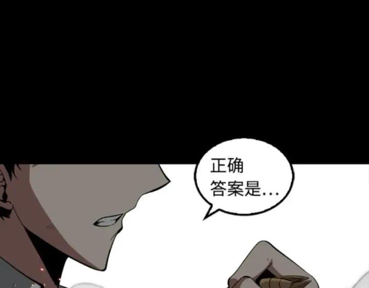 《全知读者视角》006 付费服务开始（5）图172