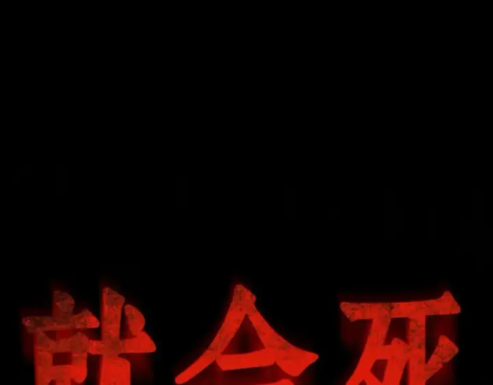 《全知读者视角》006 付费服务开始（5）图174