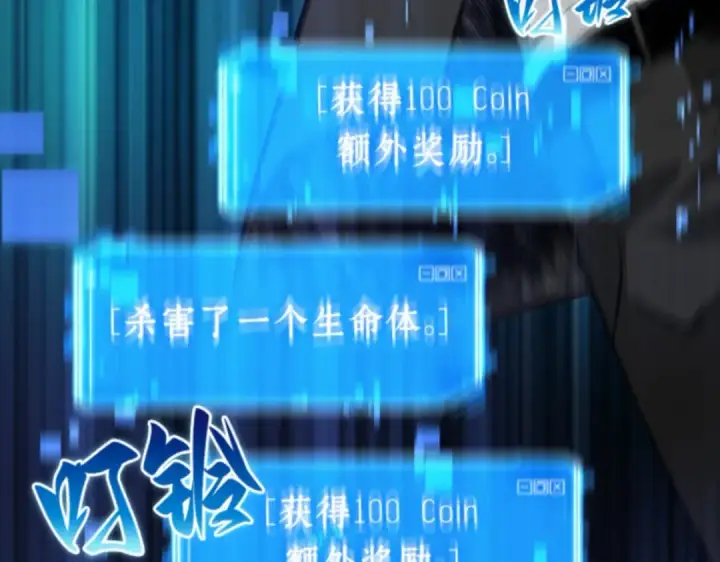 《全知读者视角》006 付费服务开始（5）图179