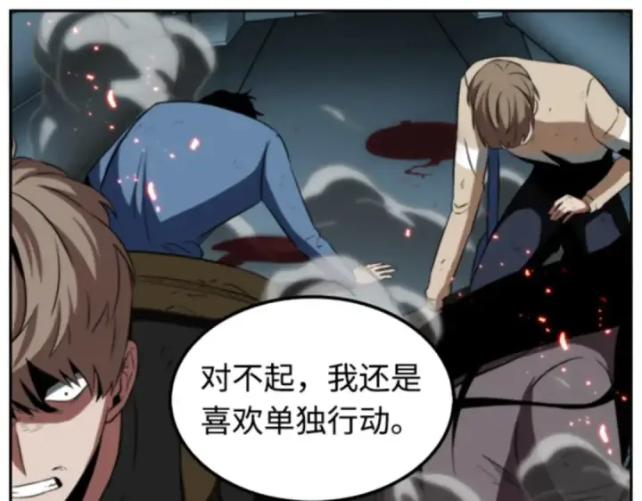 《全知读者视角》006 付费服务开始（5）图18