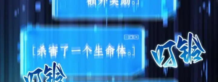 《全知读者视角》006 付费服务开始（5）图180