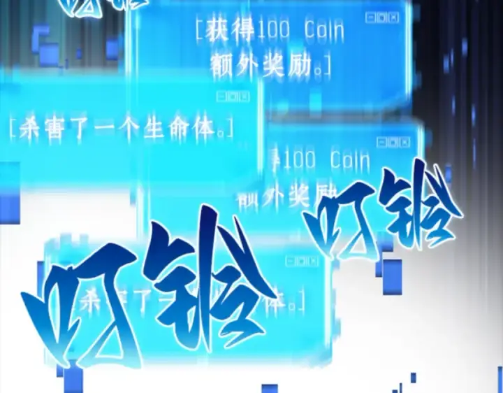 《全知读者视角》006 付费服务开始（5）图181