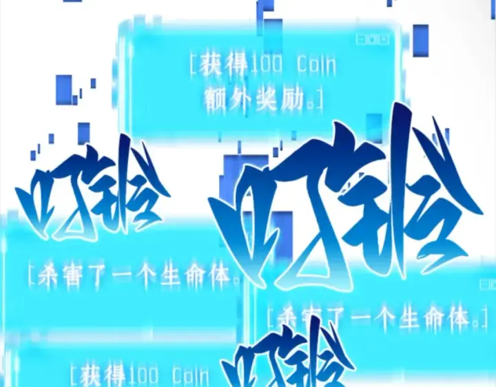 《全知读者视角》006 付费服务开始（5）图182