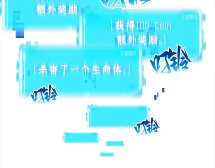 《全知读者视角》006 付费服务开始（5）图183