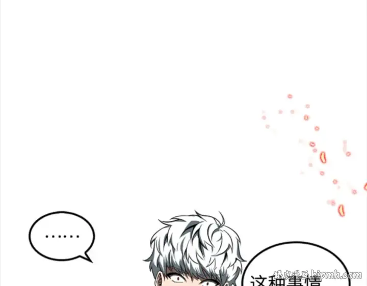 《全知读者视角》006 付费服务开始（5）图184