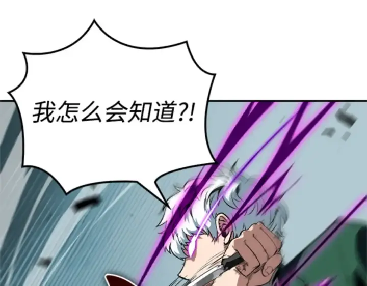 《全知读者视角》006 付费服务开始（5）图187