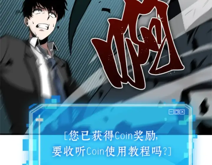 《全知读者视角》006 付费服务开始（5）图189