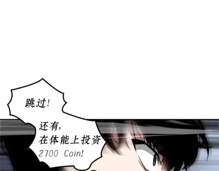 《全知读者视角》006 付费服务开始（5）图191