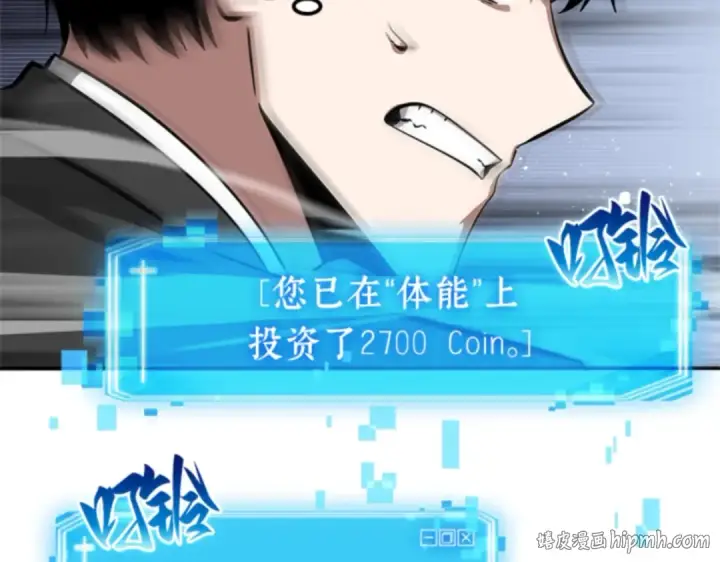 《全知读者视角》006 付费服务开始（5）图192