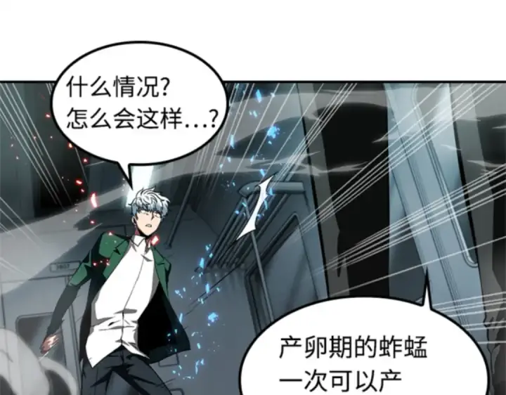 《全知读者视角》006 付费服务开始（5）图202