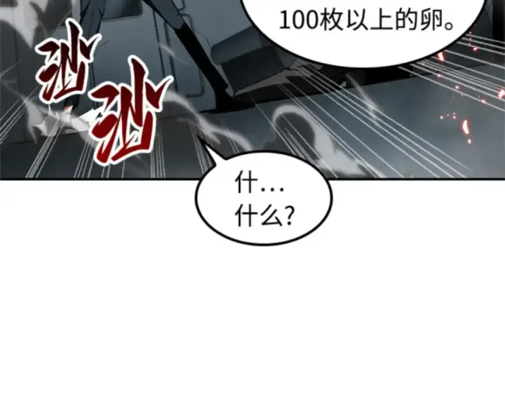 《全知读者视角》006 付费服务开始（5）图203