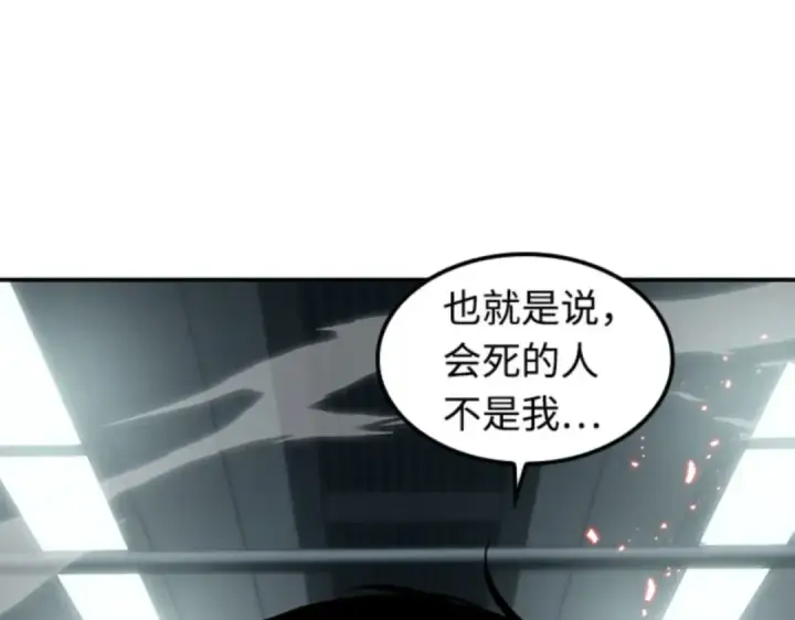 《全知读者视角》006 付费服务开始（5）图204
