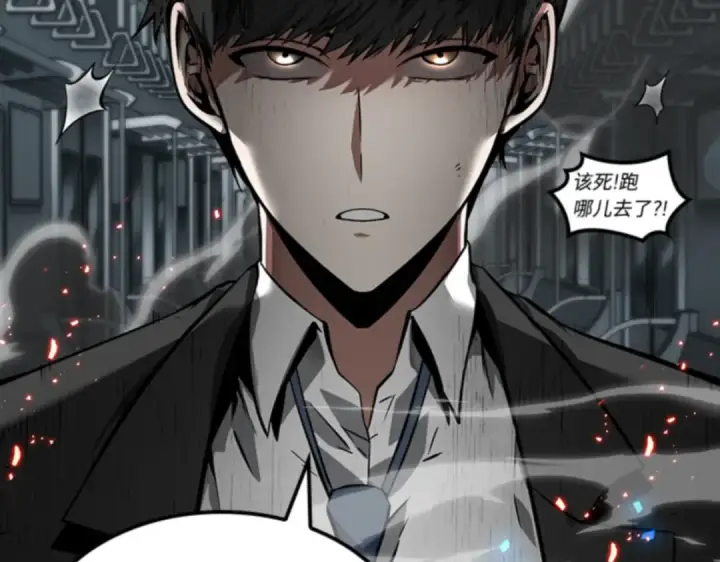 《全知读者视角》006 付费服务开始（5）图206