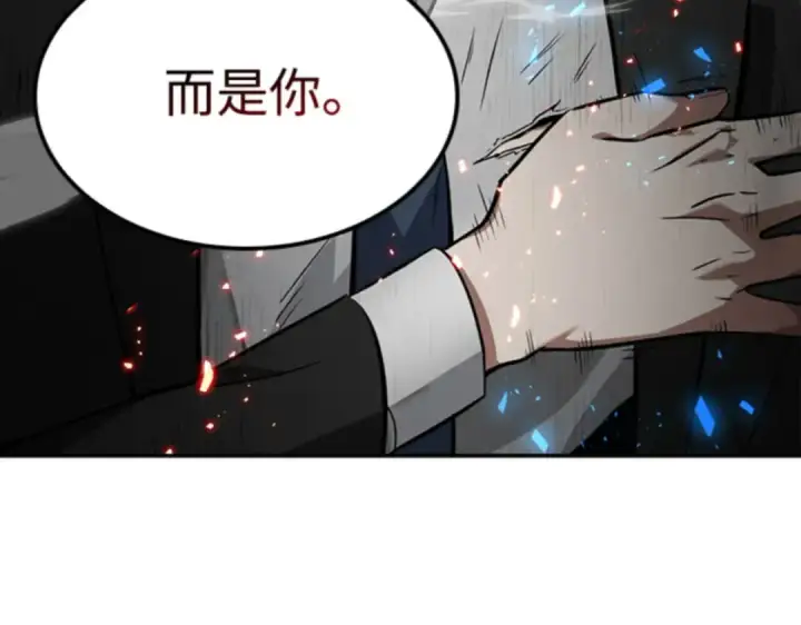 《全知读者视角》006 付费服务开始（5）图207