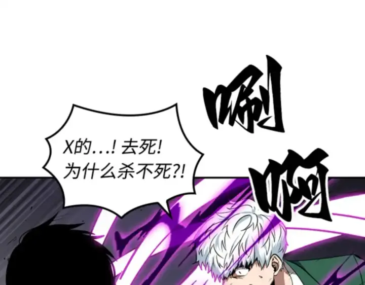 《全知读者视角》006 付费服务开始（5）图213