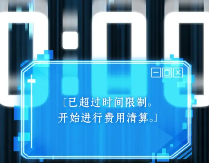《全知读者视角》006 付费服务开始（5）图223