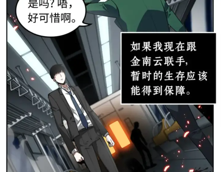 《全知读者视角》006 付费服务开始（5）图23