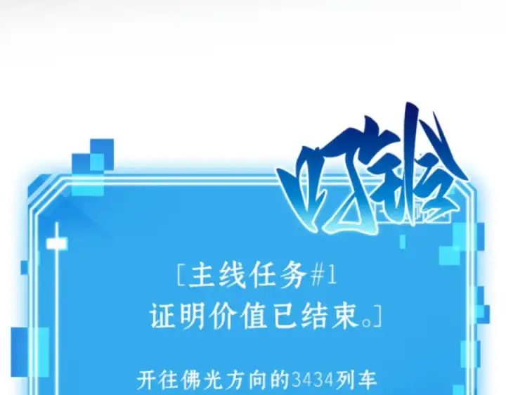 《全知读者视角》006 付费服务开始（5）图234