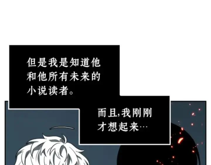 《全知读者视角》006 付费服务开始（5）图26