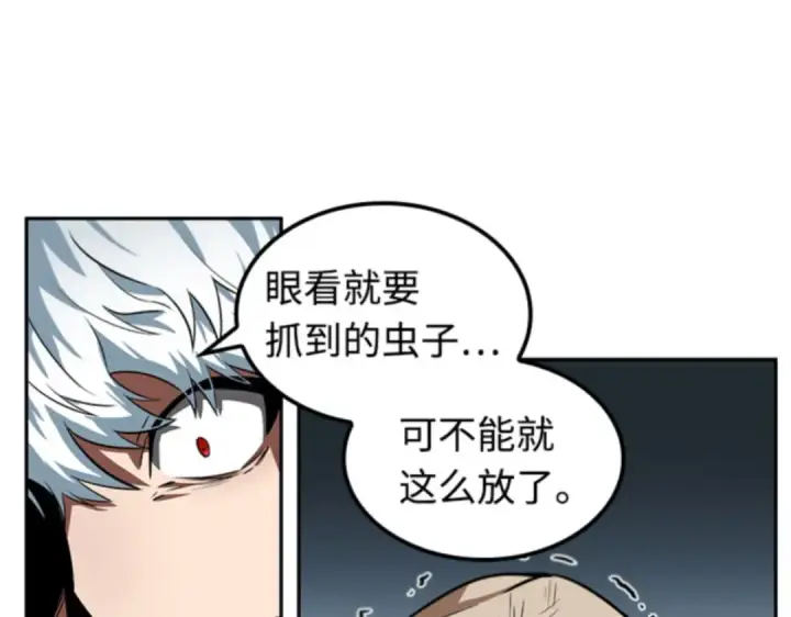 《全知读者视角》006 付费服务开始（5）图29