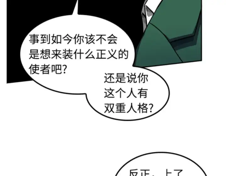 《全知读者视角》006 付费服务开始（5）图38