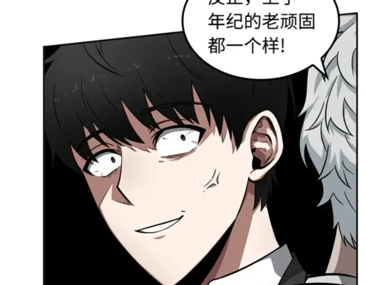《全知读者视角》006 付费服务开始（5）图39