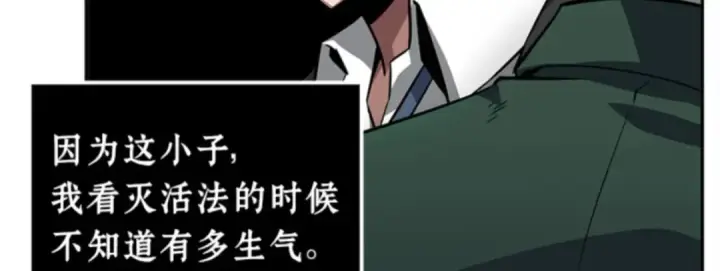 《全知读者视角》006 付费服务开始（5）图40