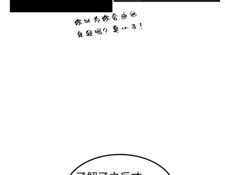 《全知读者视角》006 付费服务开始（5）图41