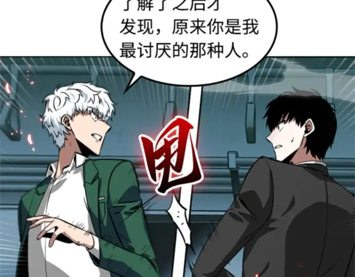 《全知读者视角》006 付费服务开始（5）图42