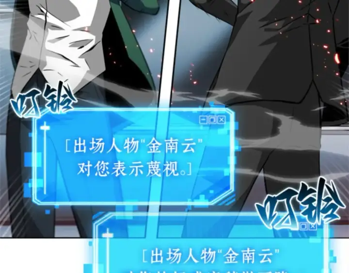 《全知读者视角》006 付费服务开始（5）图43