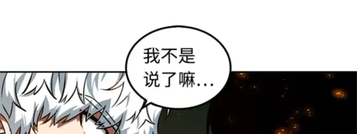 《全知读者视角》006 付费服务开始（5）图45