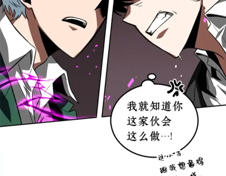 《全知读者视角》006 付费服务开始（5）图51