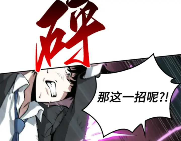 《全知读者视角》006 付费服务开始（5）图53
