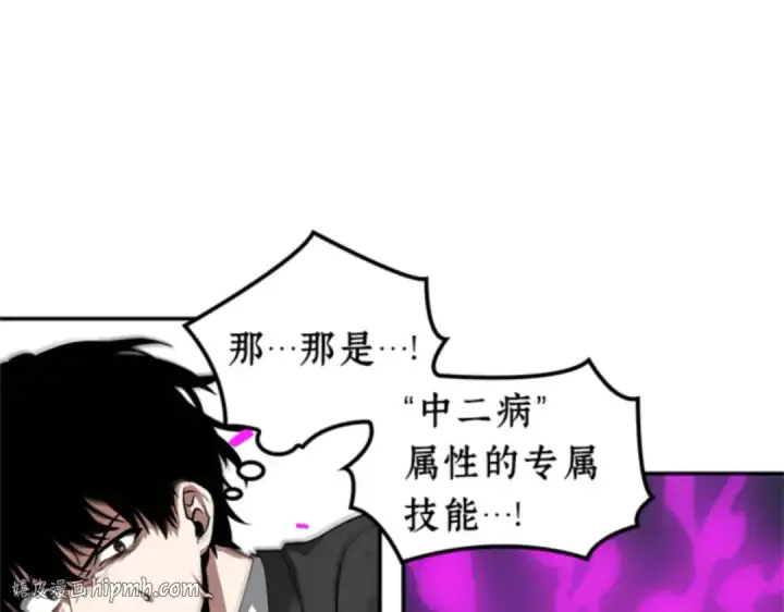 《全知读者视角》006 付费服务开始（5）图56