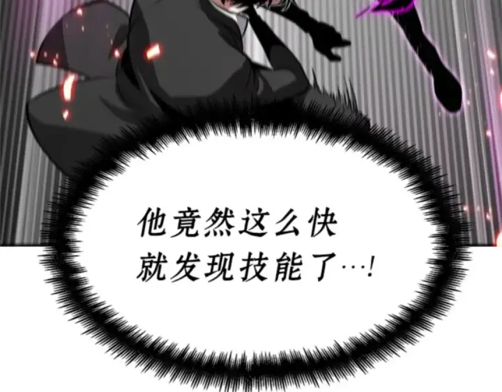 《全知读者视角》006 付费服务开始（5）图61