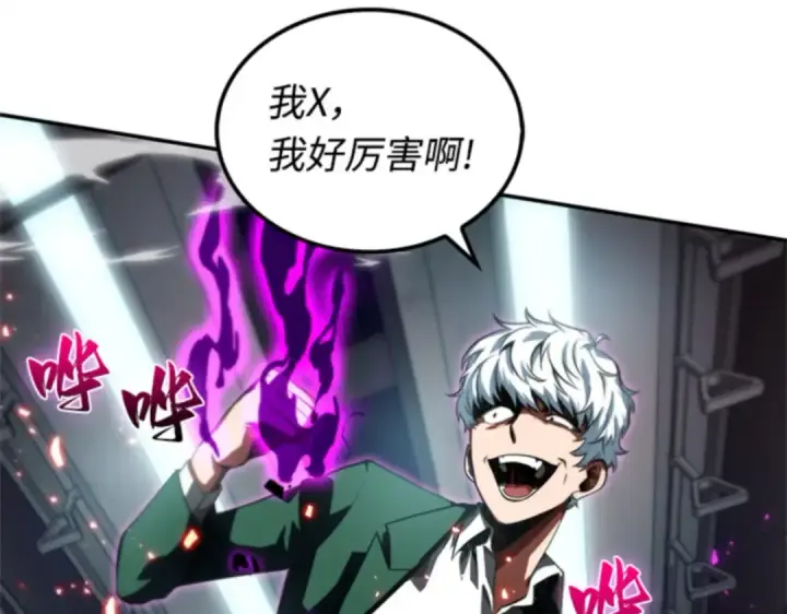 《全知读者视角》006 付费服务开始（5）图66