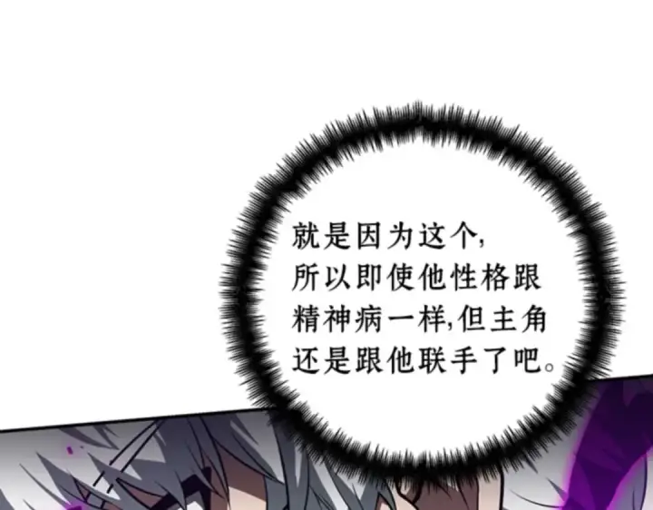 《全知读者视角》006 付费服务开始（5）图69