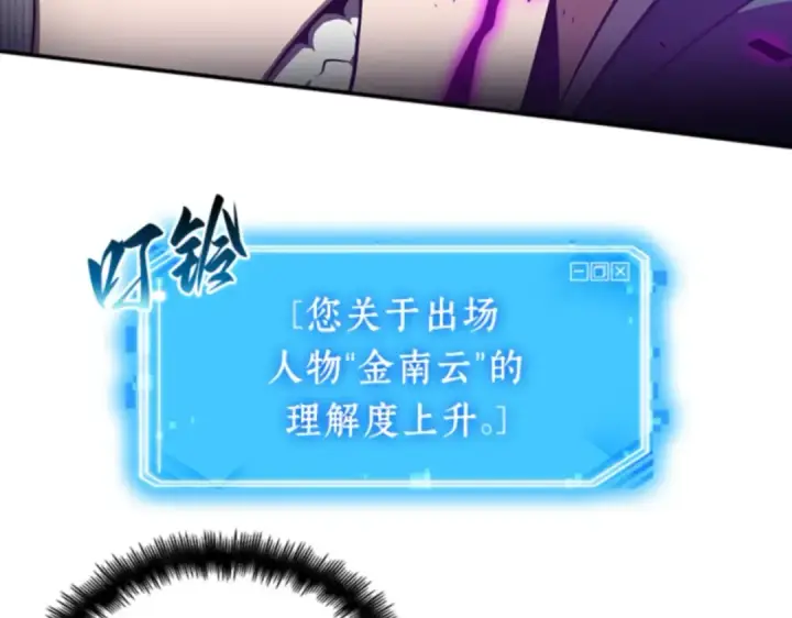 《全知读者视角》006 付费服务开始（5）图71