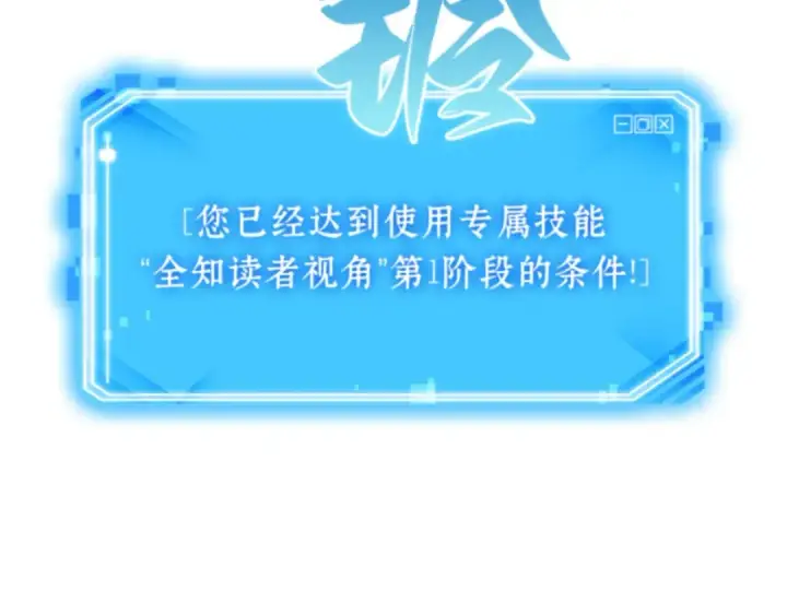 《全知读者视角》006 付费服务开始（5）图74