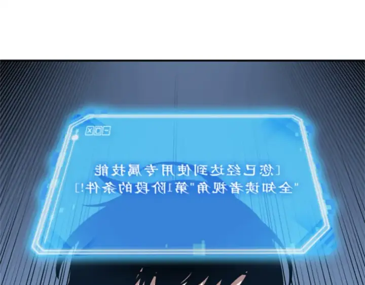 《全知读者视角》006 付费服务开始（5）图76