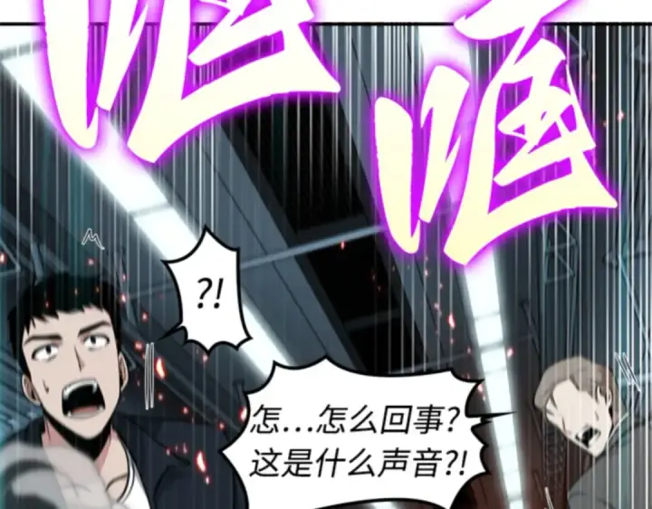 《全知读者视角》006 付费服务开始（5）图83