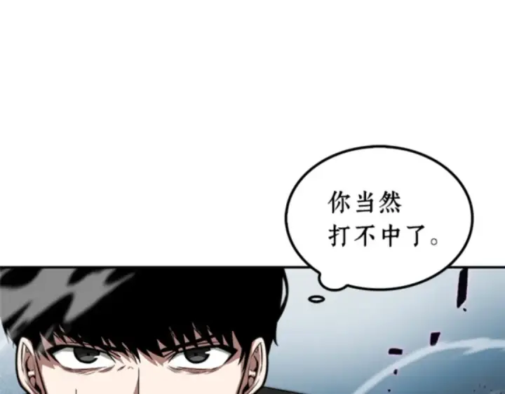 《全知读者视角》006 付费服务开始（5）图94