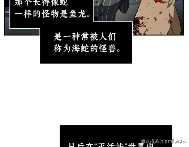 《全知读者视角》007 主角（1）图104