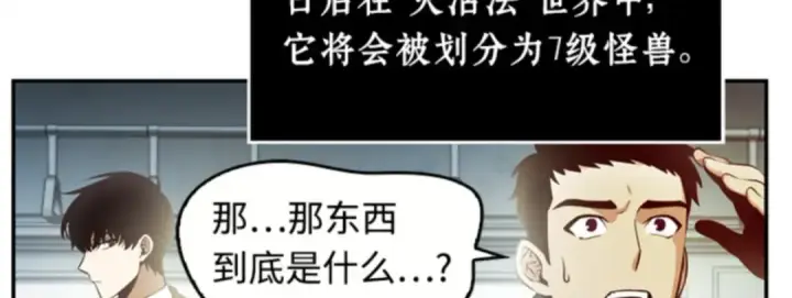 《全知读者视角》007 主角（1）图105