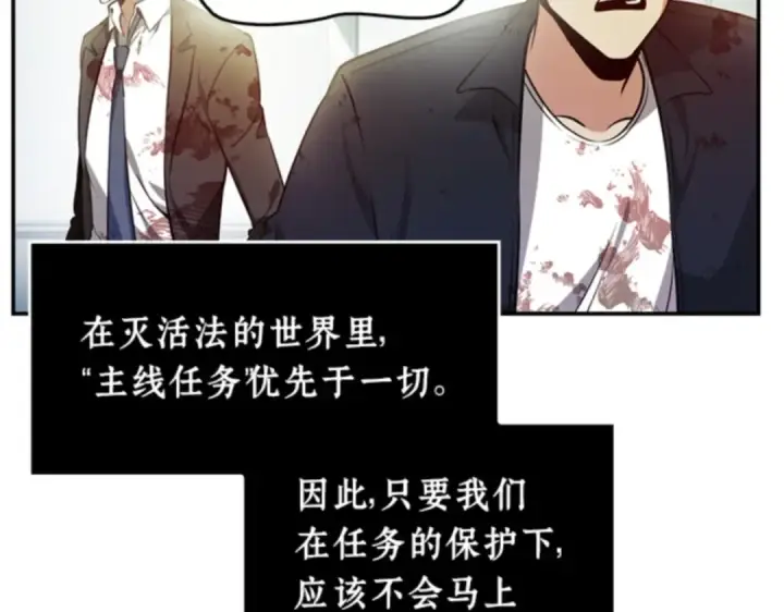 《全知读者视角》007 主角（1）图106