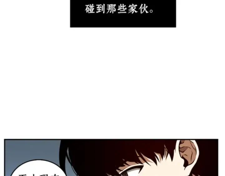 《全知读者视角》007 主角（1）图107